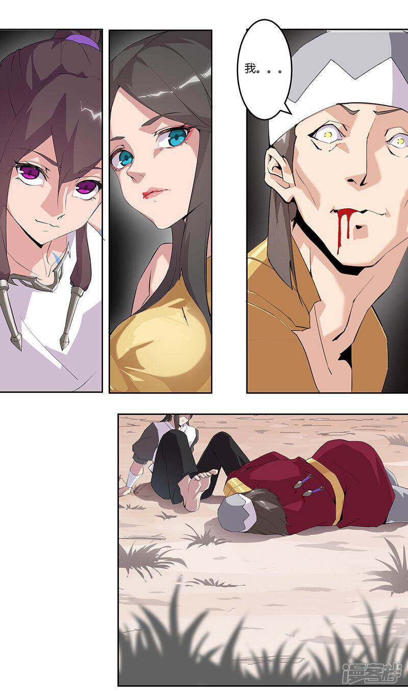 【倾国女王】漫画-（第55话 后宫新宠）章节漫画下拉式图片-第20张图片