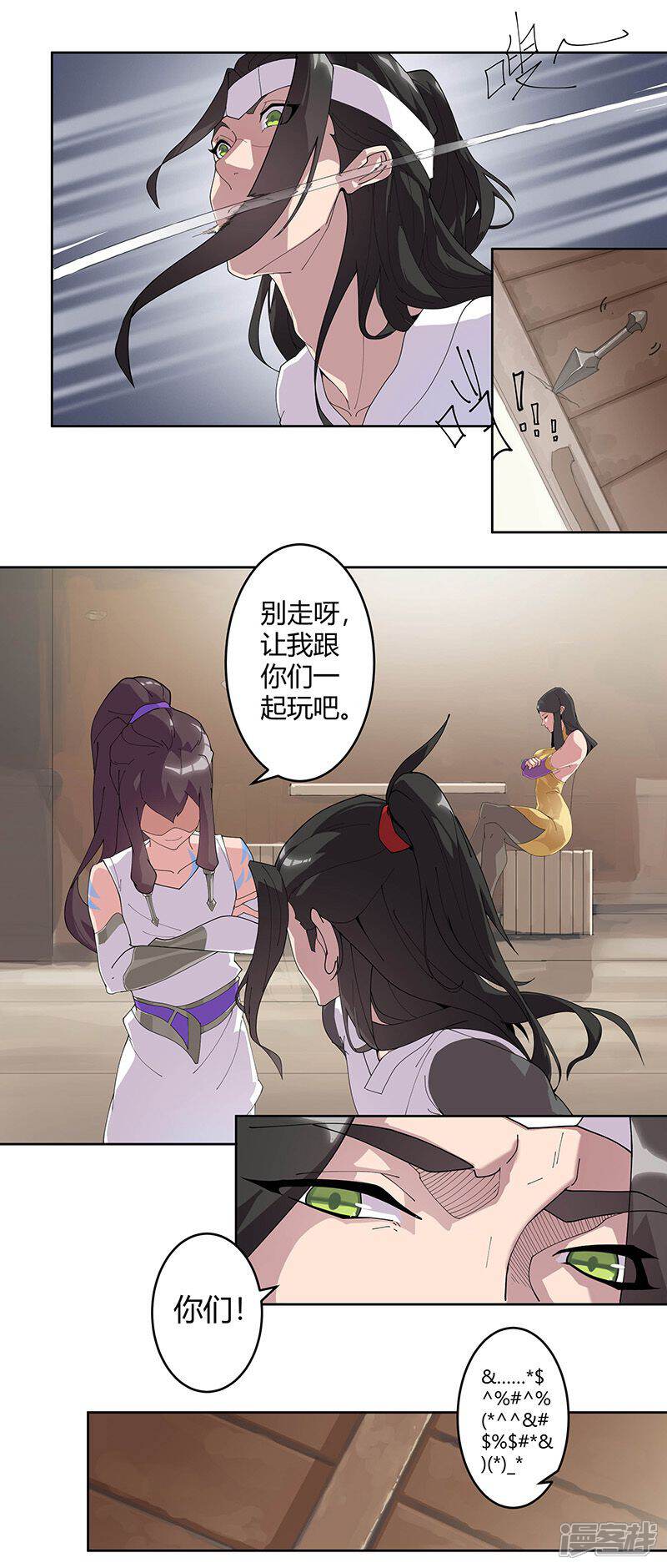 【倾国女王】漫画-（第53话 卖身契约）章节漫画下拉式图片-第4张图片