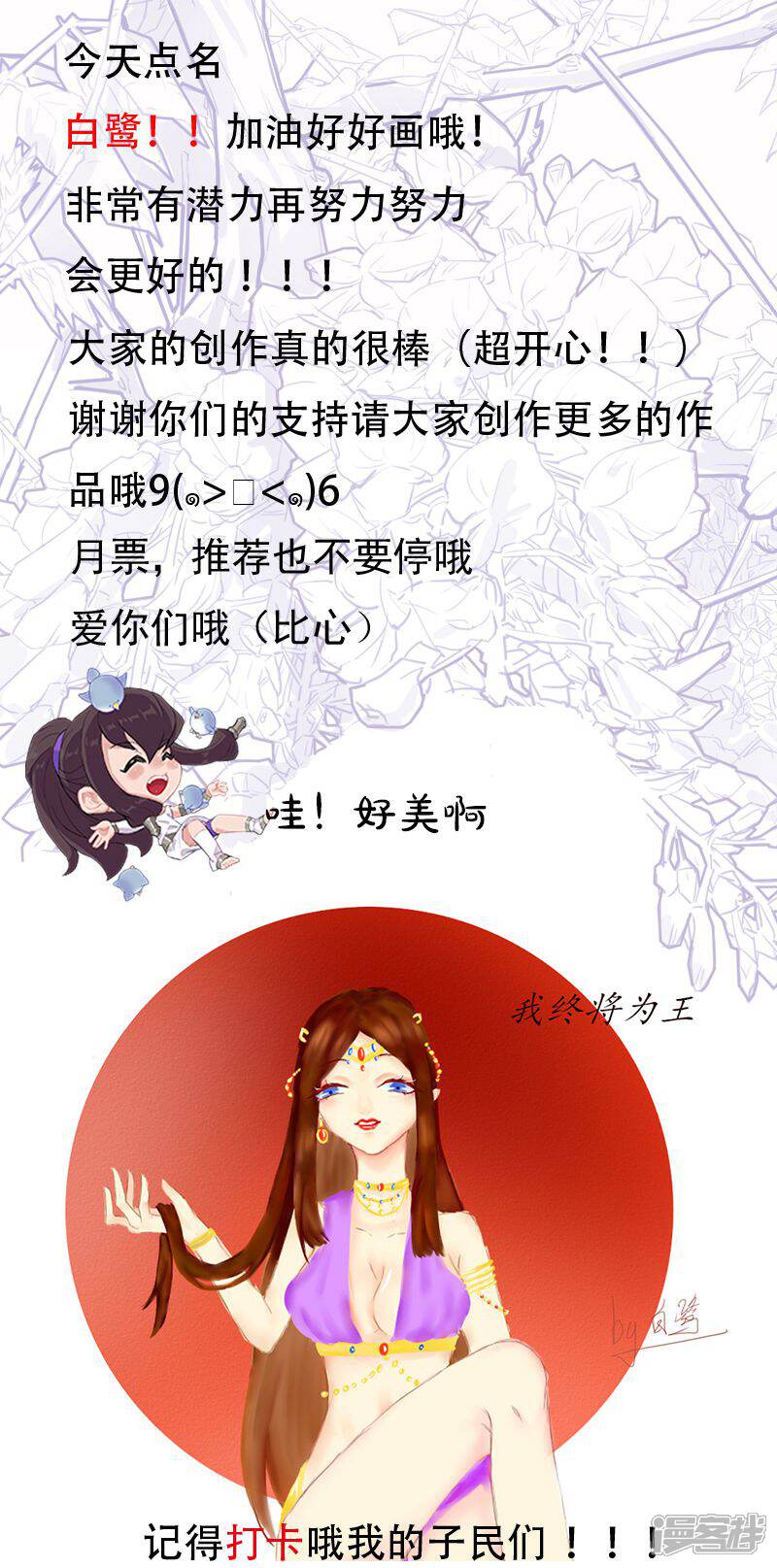 【倾国女王】漫画-（第52话 交易失败）章节漫画下拉式图片-第24张图片