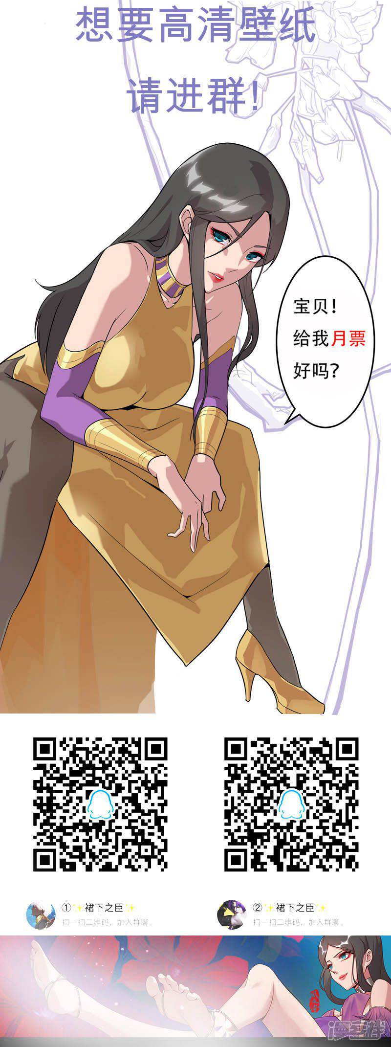 【倾国女王】漫画-（第56话 战神回归）章节漫画下拉式图片-第24张图片
