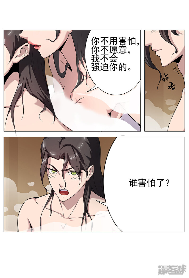 【倾国女王】漫画-（第65话 自荐枕席）章节漫画下拉式图片-第12张图片