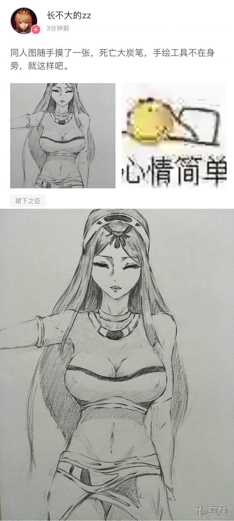 【倾国女王】漫画-（第51话1 禁忌果实）章节漫画下拉式图片-第18张图片