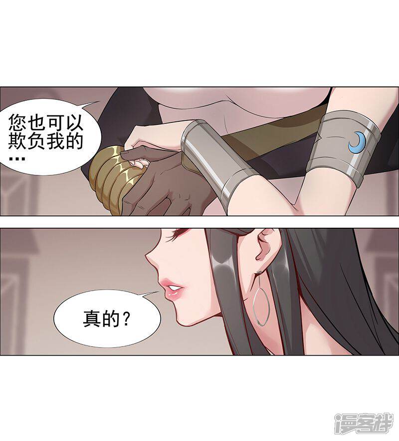 【倾国女王】漫画-（第63话 樱桃盛宴）章节漫画下拉式图片-第3张图片