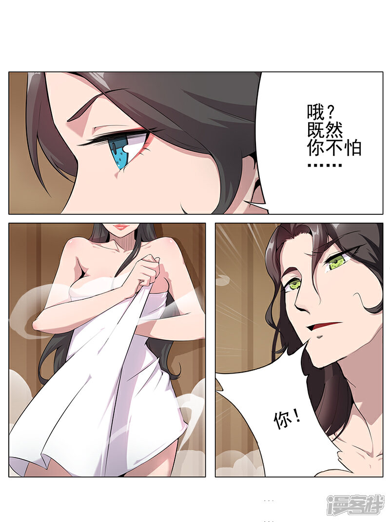 【倾国女王】漫画-（第65话 自荐枕席）章节漫画下拉式图片-第13张图片