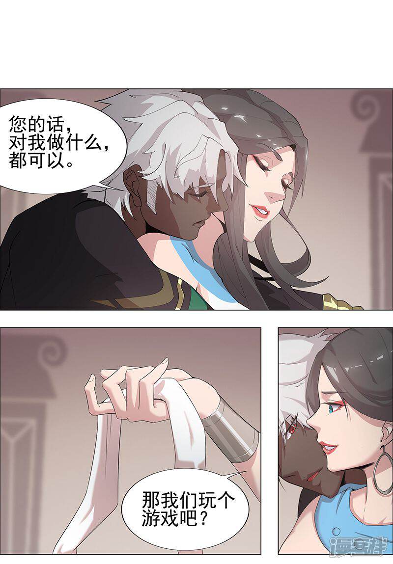 【倾国女王】漫画-（第63话 樱桃盛宴）章节漫画下拉式图片-第4张图片