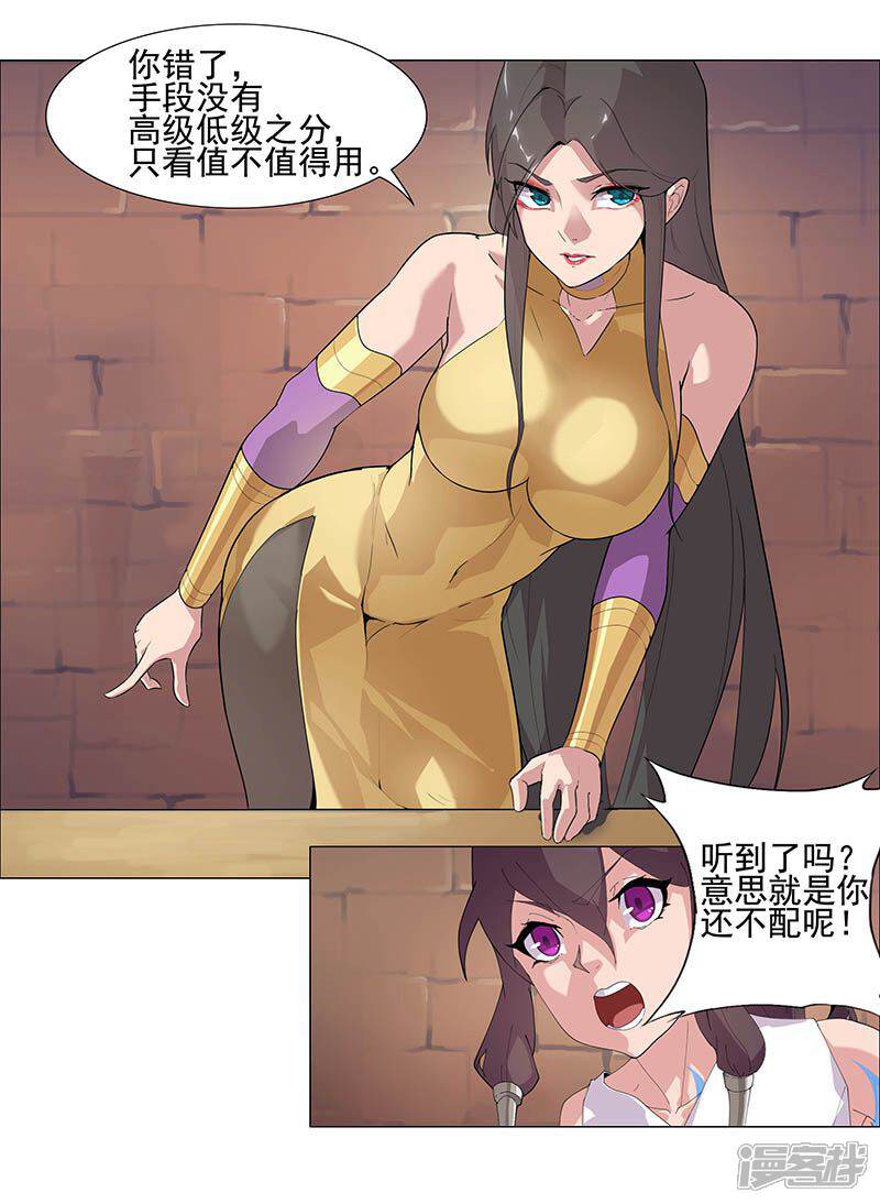 【倾国女王】漫画-（第57话 沙漠霸主）章节漫画下拉式图片-第3张图片