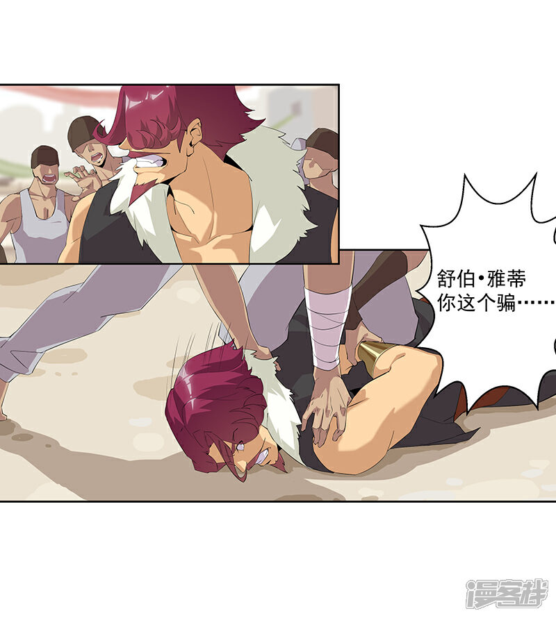 【倾国女王】漫画-（第62话 血债血偿）章节漫画下拉式图片-第9张图片