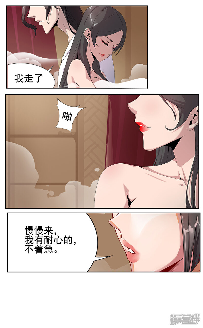 【倾国女王】漫画-（第65话 自荐枕席）章节漫画下拉式图片-第14张图片