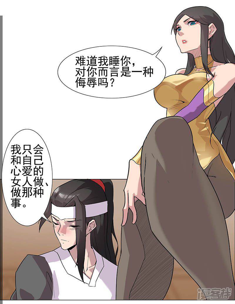 【倾国女王】漫画-（第53话 卖身契约）章节漫画下拉式图片-第7张图片