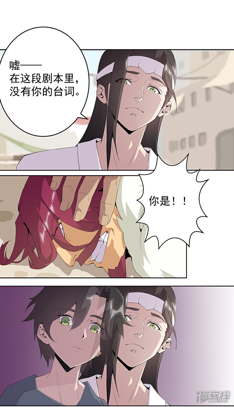 【倾国女王】漫画-（第62话 血债血偿）章节漫画下拉式图片-第10张图片