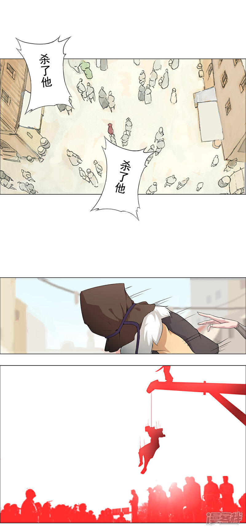 【倾国女王】漫画-（第62话 血债血偿）章节漫画下拉式图片-第11张图片
