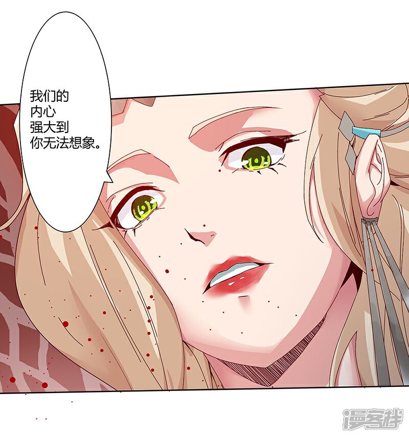 【倾国女王】漫画-（第32话 妖媚舞姬）章节漫画下拉式图片-第59张图片
