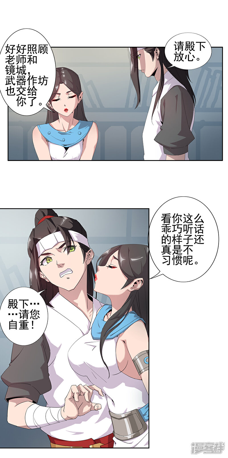 【倾国女王】漫画-（第65话 自荐枕席）章节漫画下拉式图片-第16张图片