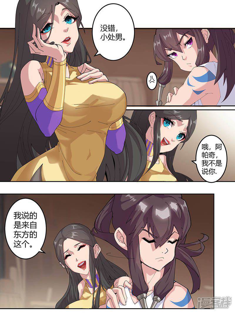 【倾国女王】漫画-（第53话 卖身契约）章节漫画下拉式图片-第9张图片