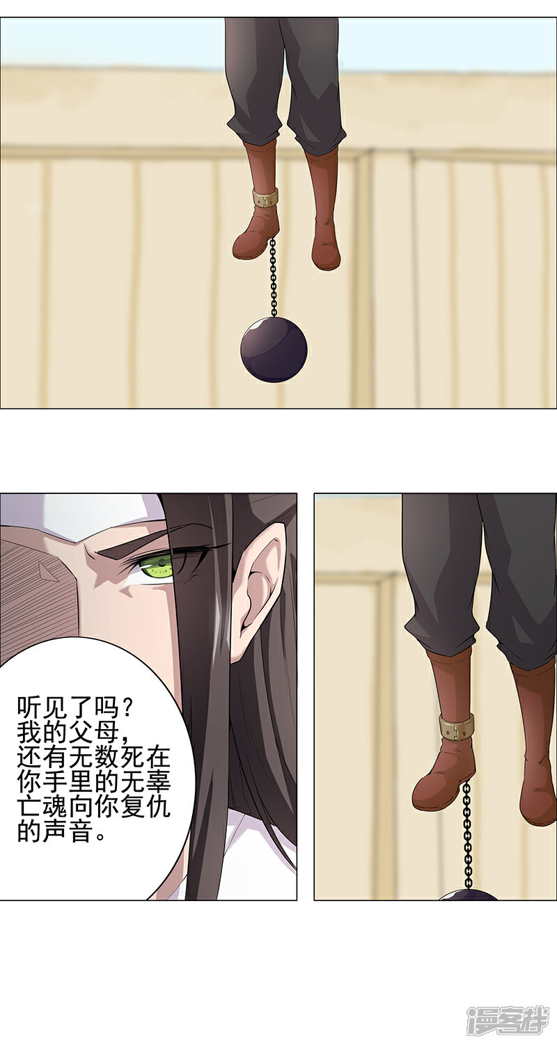 【倾国女王】漫画-（第62话 血债血偿）章节漫画下拉式图片-第12张图片