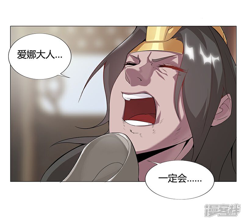 【倾国女王】漫画-（第32话 妖媚舞姬）章节漫画下拉式图片-第60张图片