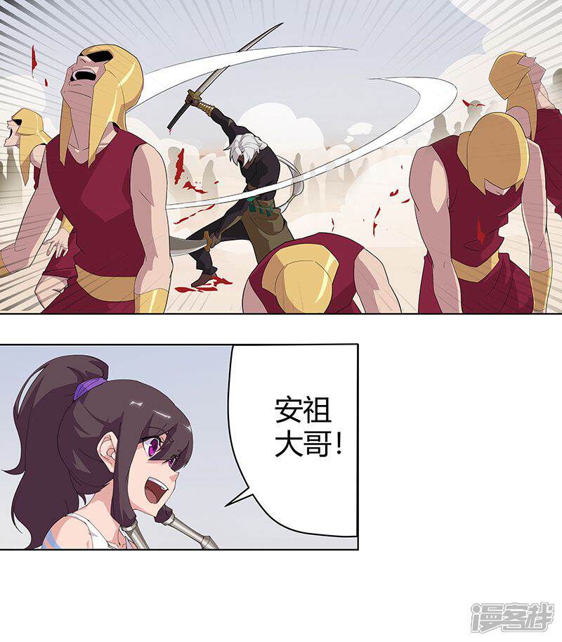 【倾国女王】漫画-（第60话 战火之吻）章节漫画下拉式图片-第5张图片