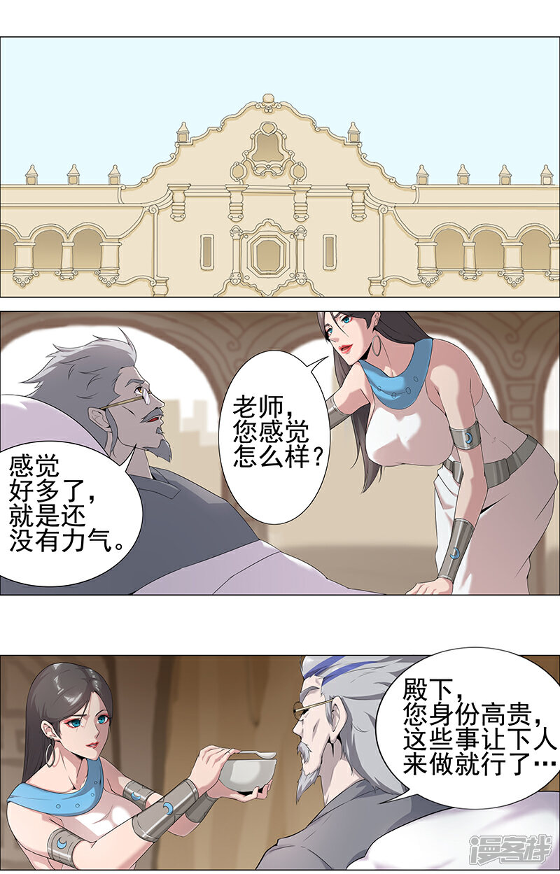 【倾国女王】漫画-（第62话 血债血偿）章节漫画下拉式图片-第13张图片