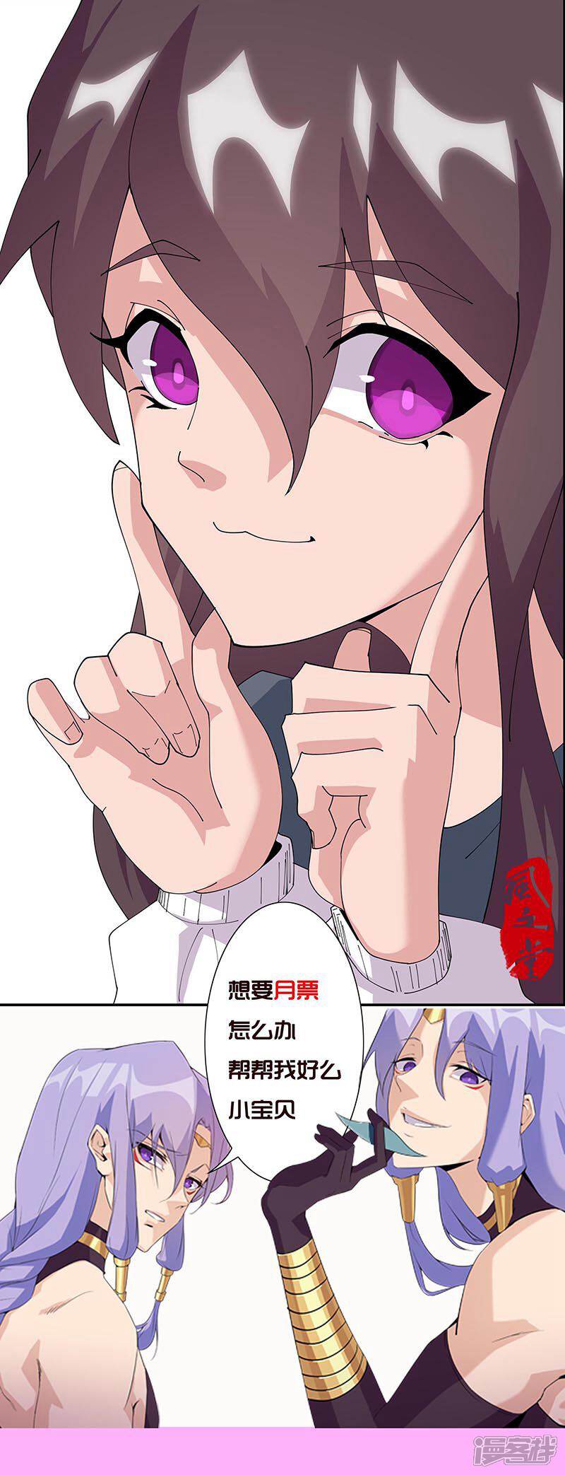 【倾国女王】漫画-（第48话2 神秘少年）章节漫画下拉式图片-第10张图片