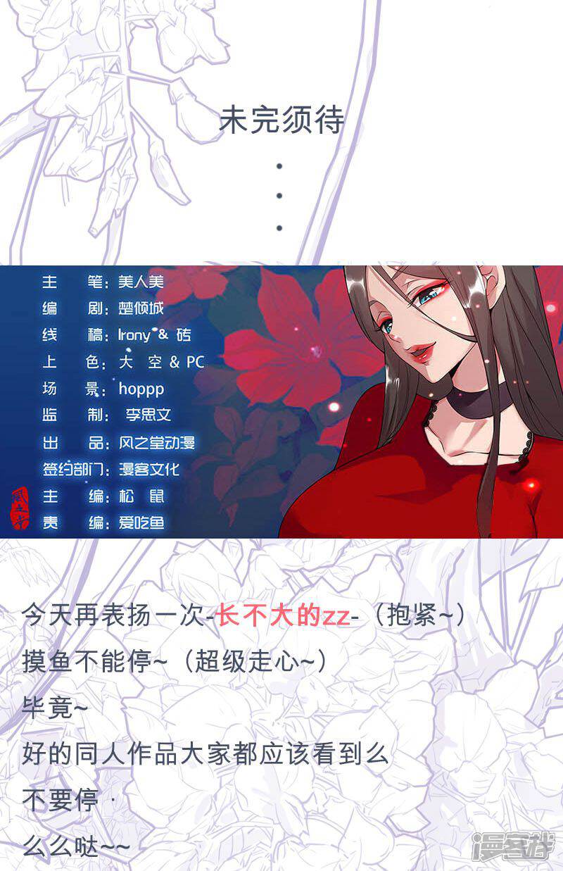 【倾国女王】漫画-（第54话 误上贼船）章节漫画下拉式图片-第20张图片