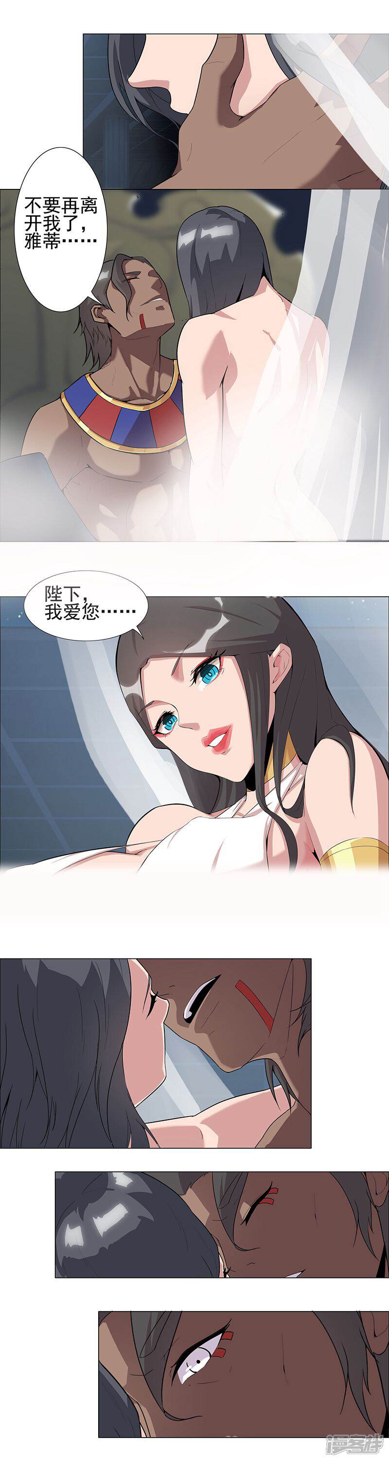 【倾国女王】漫画-（第49话1 校园男神）章节漫画下拉式图片-第1张图片