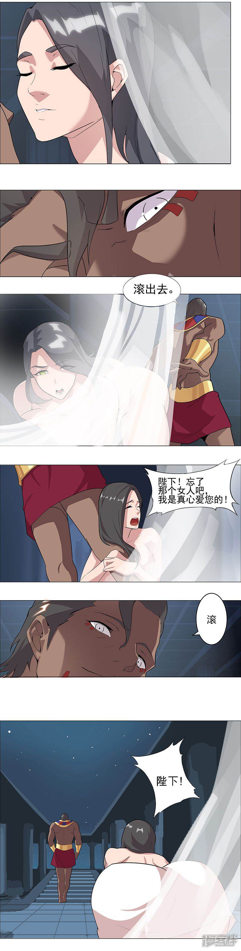 【倾国女王】漫画-（第49话1 校园男神）章节漫画下拉式图片-第2张图片