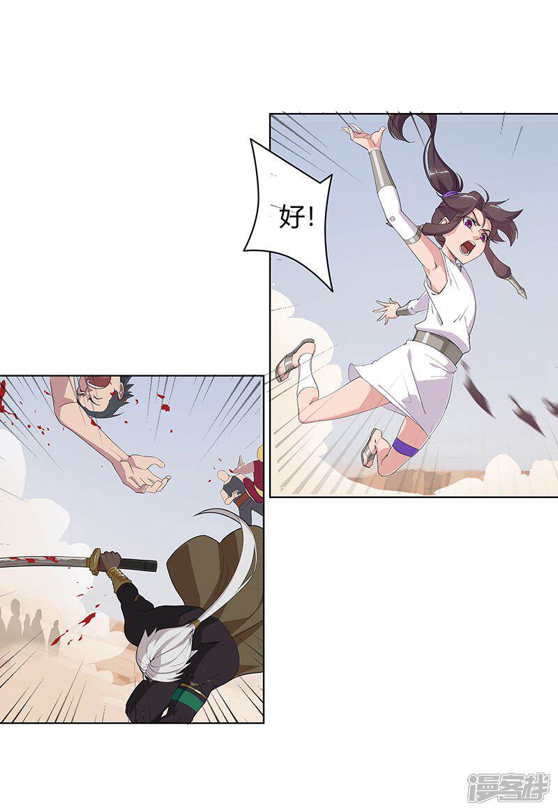 【倾国女王】漫画-（第60话 战火之吻）章节漫画下拉式图片-第8张图片