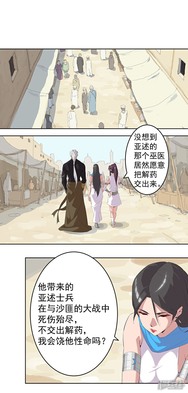 【倾国女王】漫画-（第62话 血债血偿）章节漫画下拉式图片-第16张图片