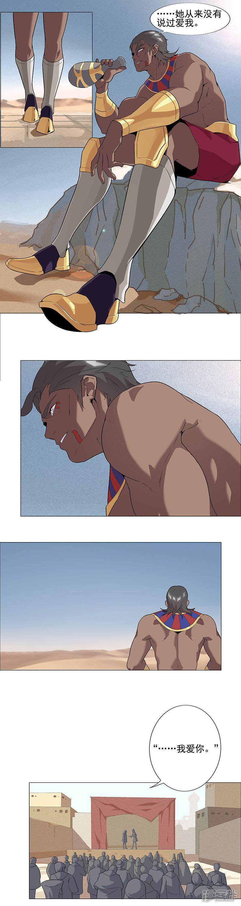 【倾国女王】漫画-（第49话1 校园男神）章节漫画下拉式图片-第4张图片