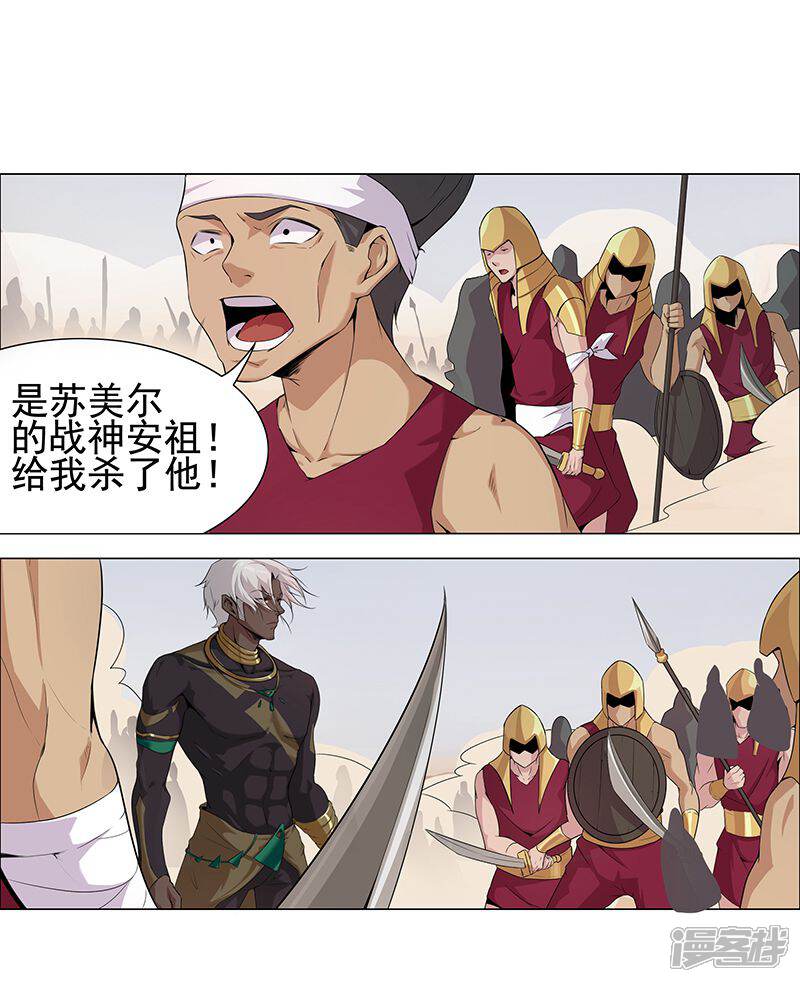 【倾国女王】漫画-（第60话 战火之吻）章节漫画下拉式图片-第10张图片