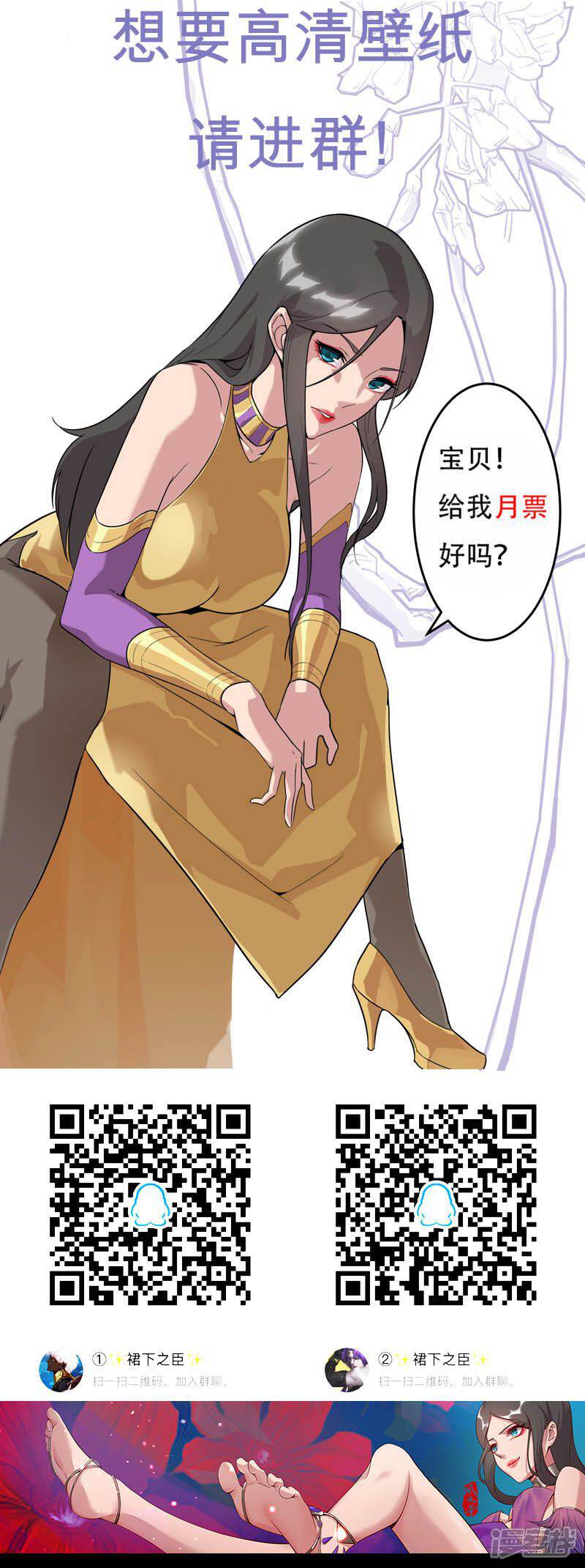 【倾国女王】漫画-（第54话 误上贼船）章节漫画下拉式图片-第23张图片