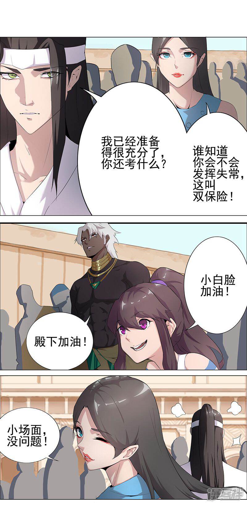【倾国女王】漫画-（第63话 樱桃盛宴）章节漫画下拉式图片-第7张图片