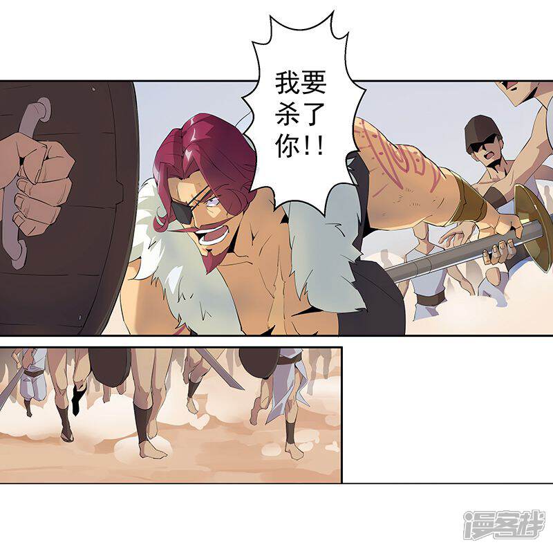 【倾国女王】漫画-（第61话 宝藏男人）章节漫画下拉式图片-第2张图片