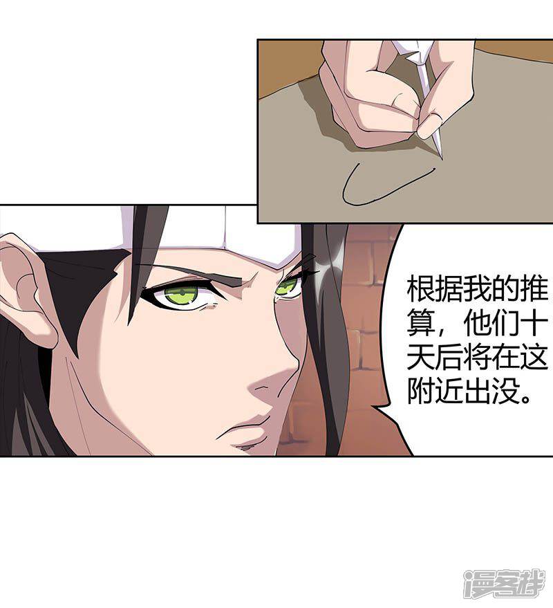【倾国女王】漫画-（第57话 沙漠霸主）章节漫画下拉式图片-第7张图片