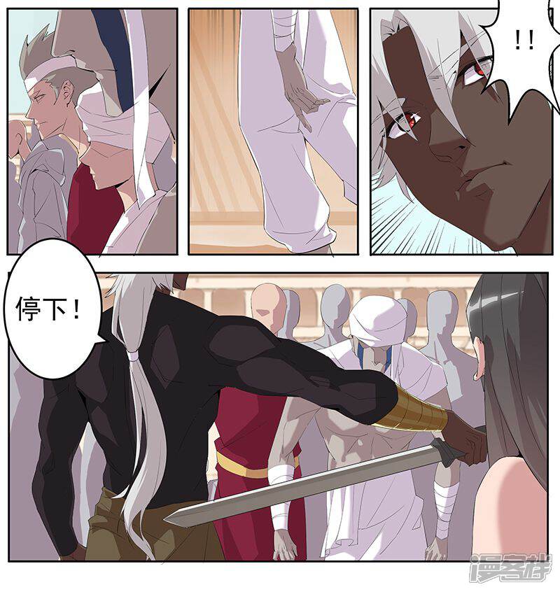 【倾国女王】漫画-（第63话 樱桃盛宴）章节漫画下拉式图片-第8张图片