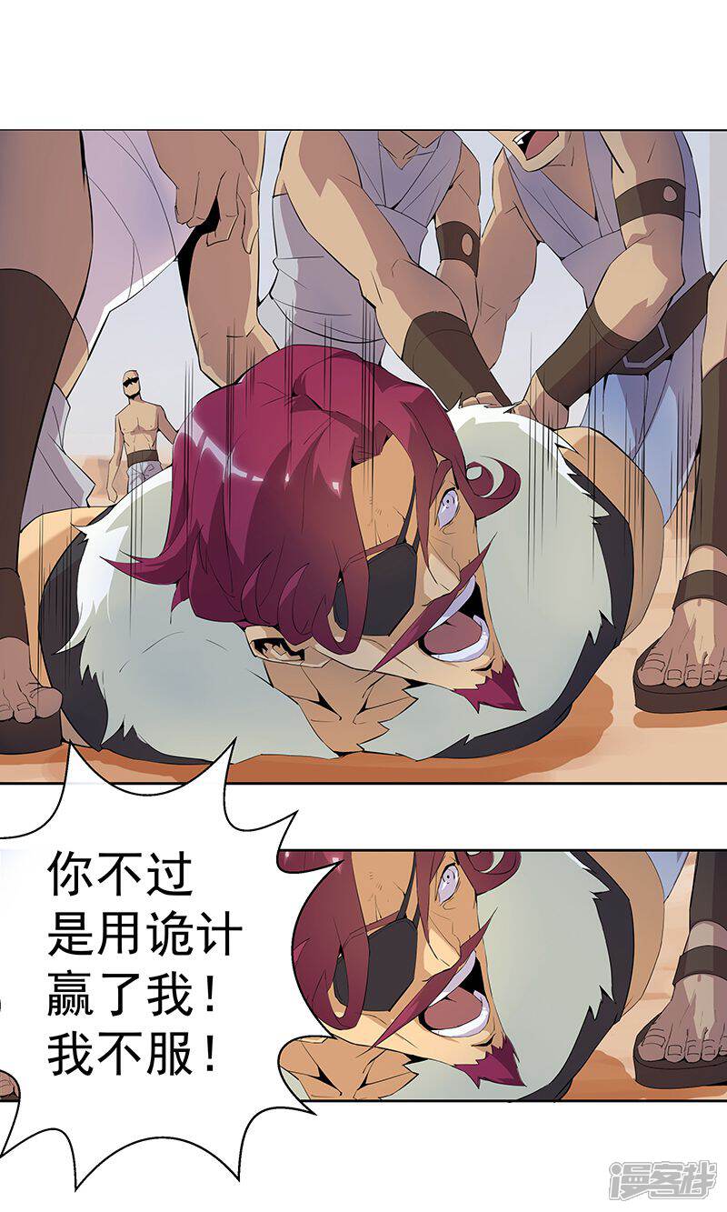 【倾国女王】漫画-（第61话 宝藏男人）章节漫画下拉式图片-第3张图片