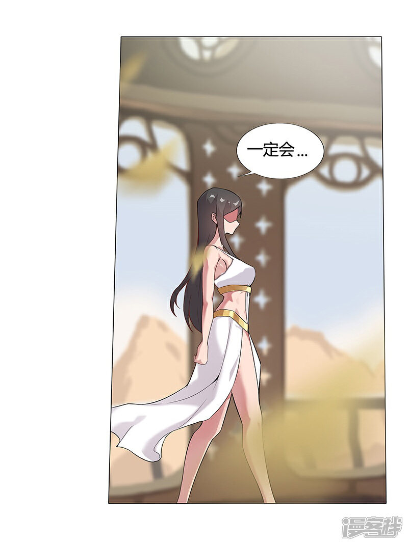 【倾国女王】漫画-（第32话 妖媚舞姬）章节漫画下拉式图片-第61张图片