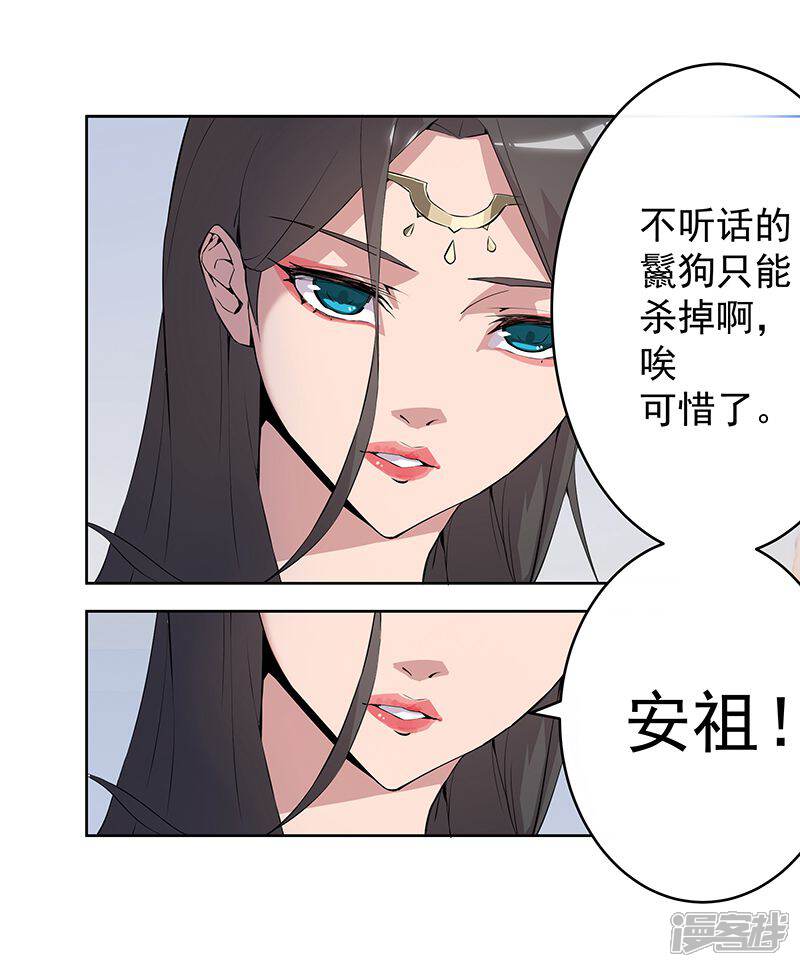【倾国女王】漫画-（第61话 宝藏男人）章节漫画下拉式图片-第4张图片