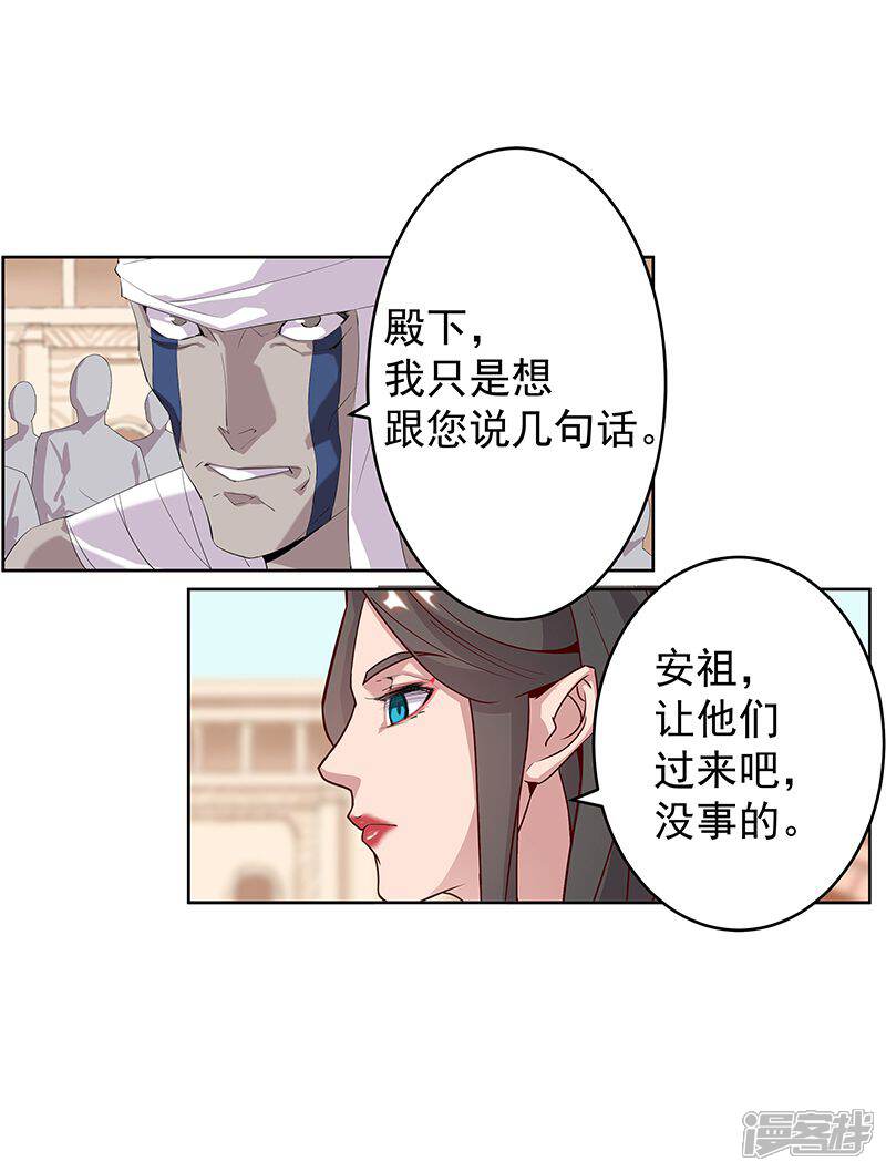 【倾国女王】漫画-（第63话 樱桃盛宴）章节漫画下拉式图片-第9张图片
