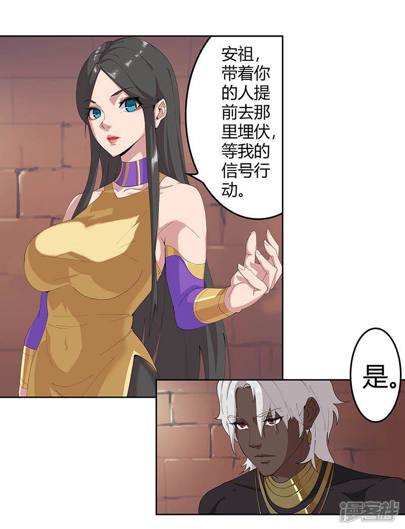 【倾国女王】漫画-（第57话 沙漠霸主）章节漫画下拉式图片-第8张图片