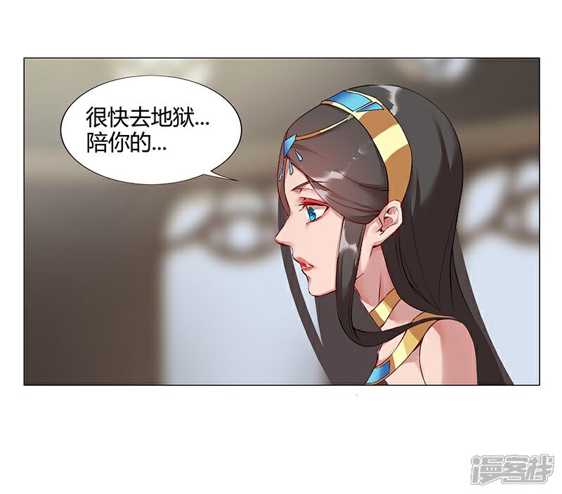 【倾国女王】漫画-（第32话 妖媚舞姬）章节漫画下拉式图片-第62张图片