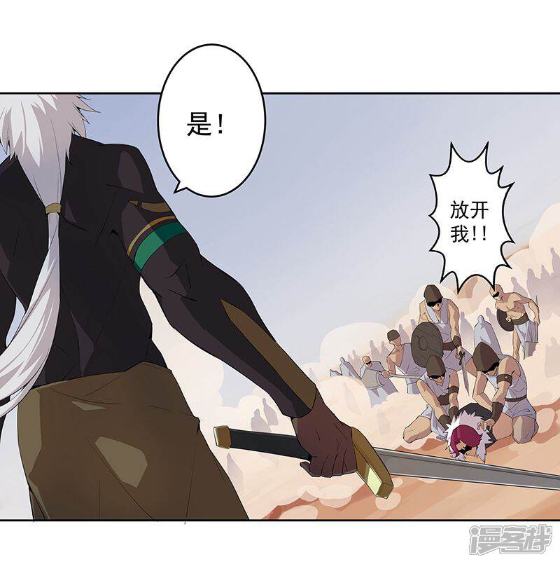 【倾国女王】漫画-（第61话 宝藏男人）章节漫画下拉式图片-第5张图片