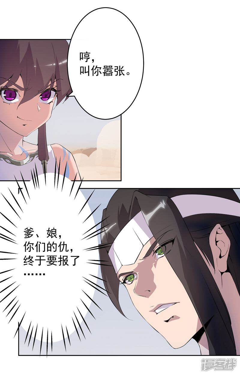 【倾国女王】漫画-（第61话 宝藏男人）章节漫画下拉式图片-第6张图片