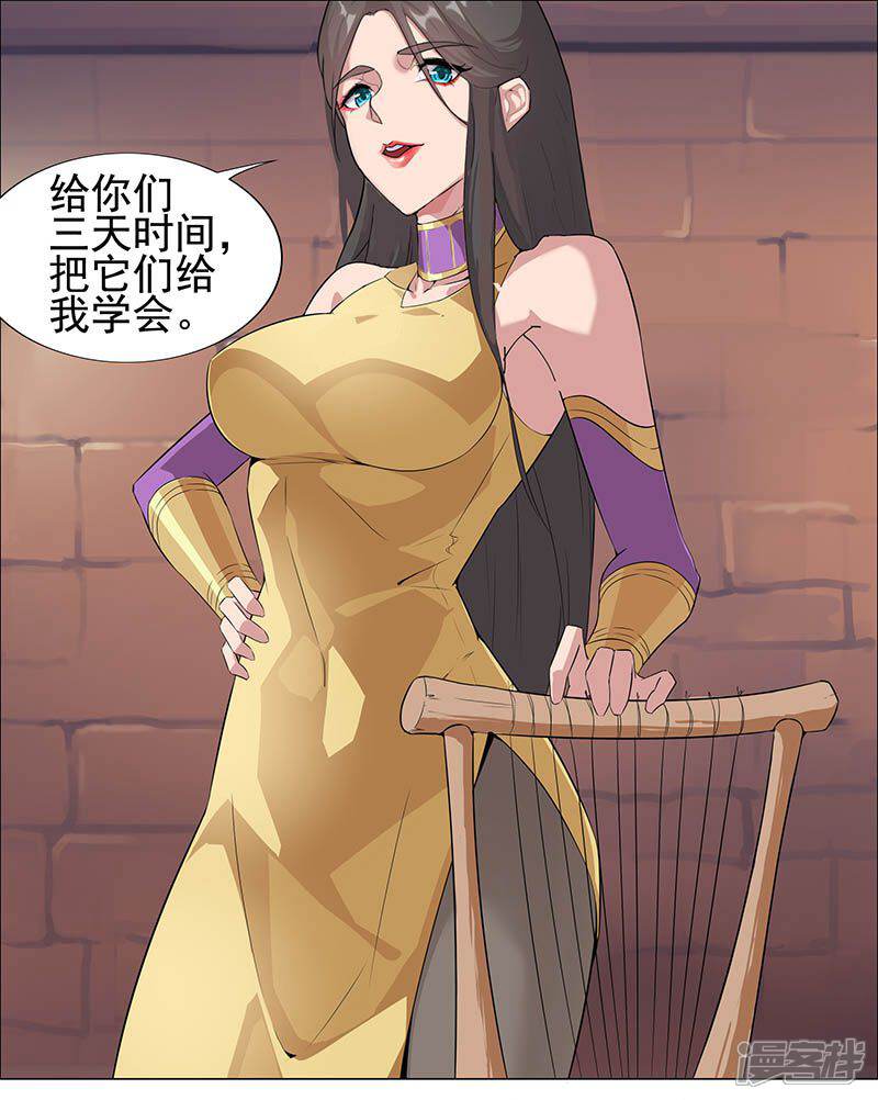 【倾国女王】漫画-（第57话 沙漠霸主）章节漫画下拉式图片-第10张图片