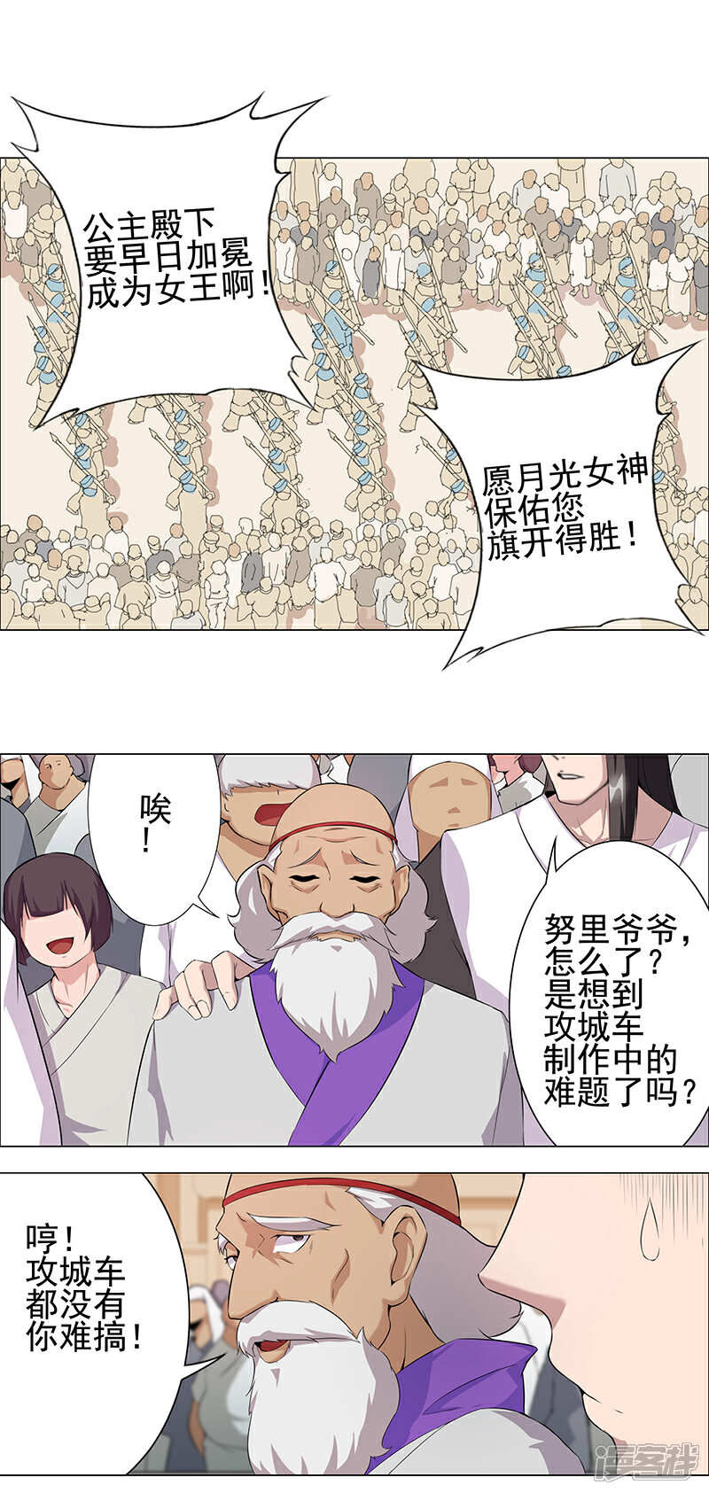 【倾国女王】漫画-（第65话 自荐枕席）章节漫画下拉式图片-第21张图片