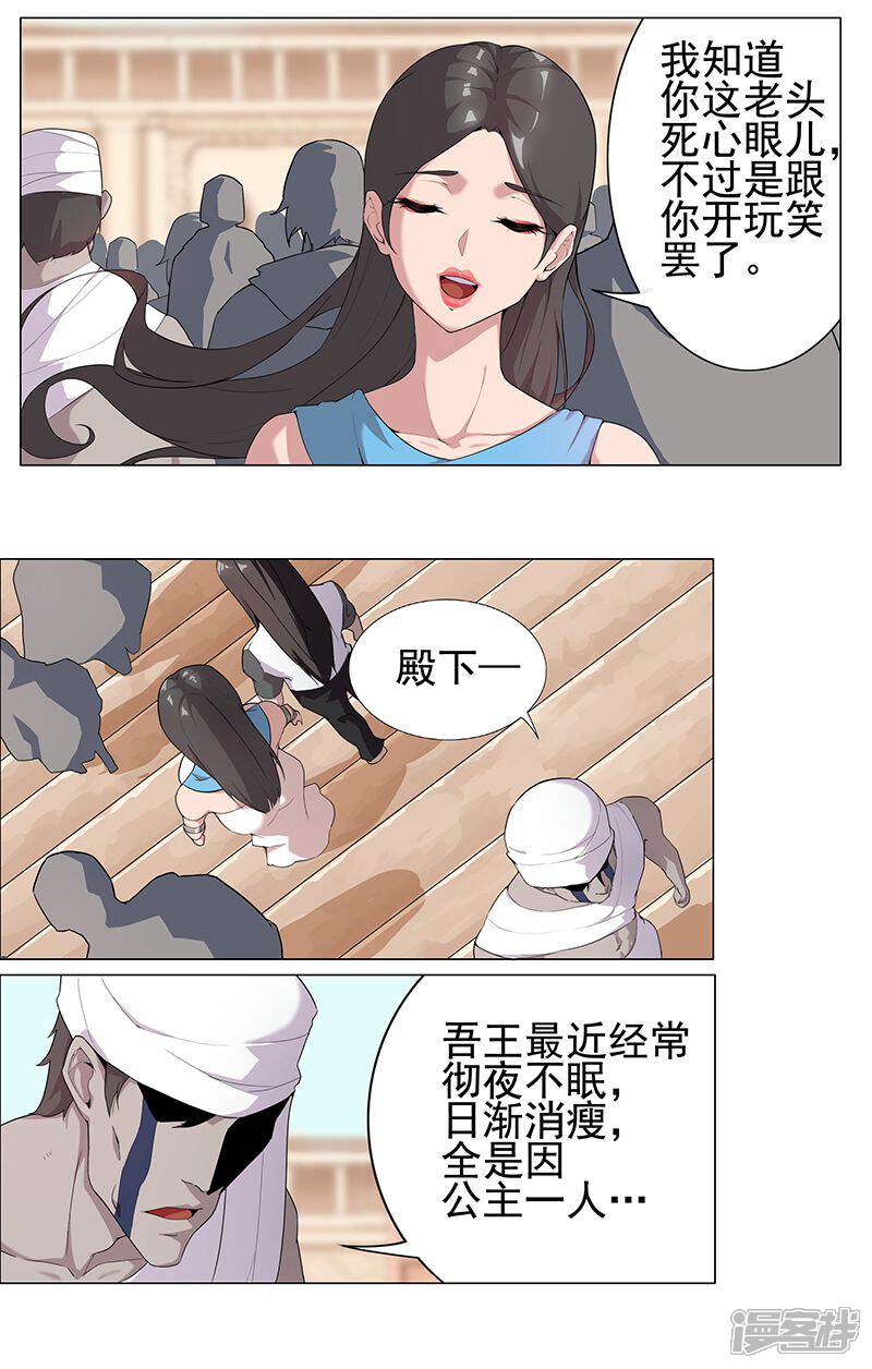 【倾国女王】漫画-（第63话 樱桃盛宴）章节漫画下拉式图片-第12张图片