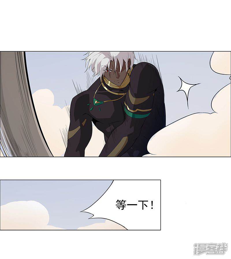 【倾国女王】漫画-（第61话 宝藏男人）章节漫画下拉式图片-第9张图片