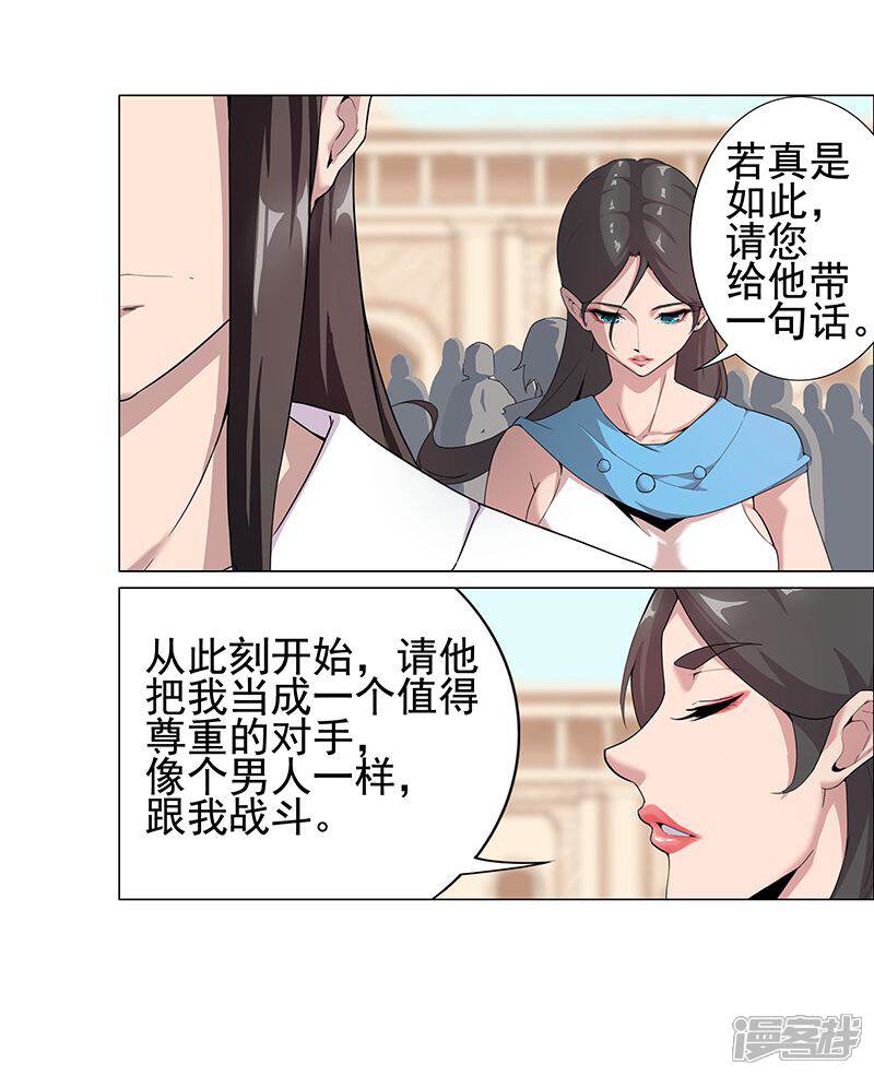 【倾国女王】漫画-（第63话 樱桃盛宴）章节漫画下拉式图片-第13张图片