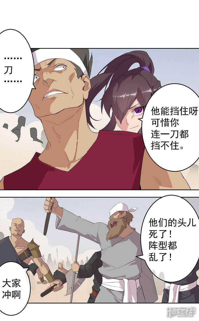 【倾国女王】漫画-（第60话 战火之吻）章节漫画下拉式图片-第14张图片