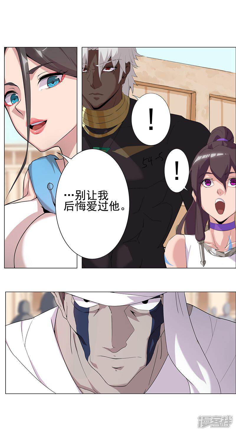 【倾国女王】漫画-（第63话 樱桃盛宴）章节漫画下拉式图片-第14张图片